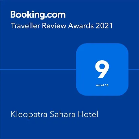 מלון Kleopatra Sahara 3*